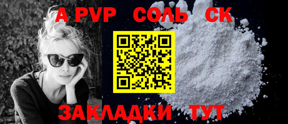 Alpha PVP Crystall Карабулак