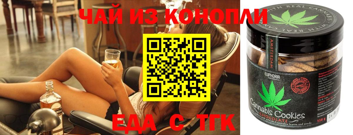 Cannafood конопля Карабулак