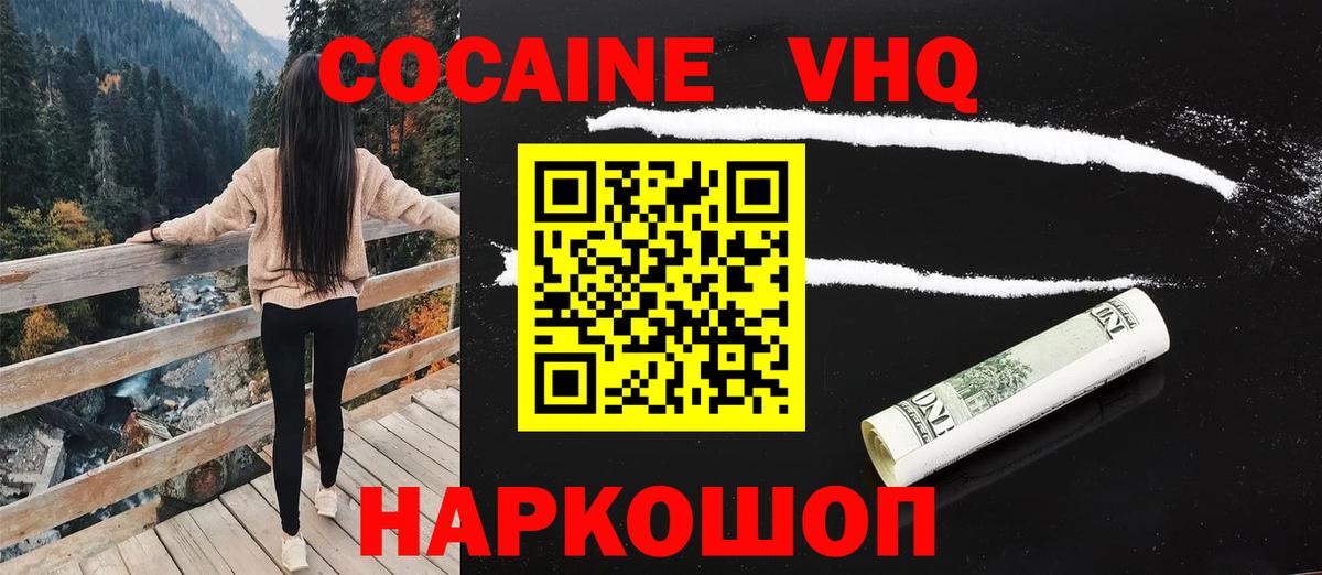 Cocaine 99%  Вход с VPN  Кокаин  Cocaine VHQ  Карабулак 