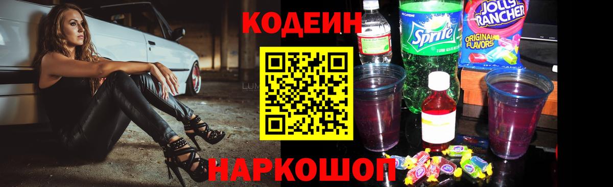 Кодеиновый сироп Lean напиток Lean (лин)  Вход с VPN  Кодеиновый сироп Lean напиток Lean (лин)  Карабулак 