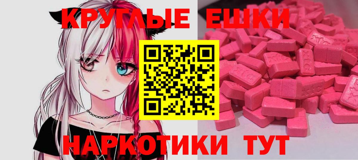 Карабулак  Ecstasy Дубай  ЭКСТАЗИ  ЭКСТАЗИ таблы  Вход с VPN 