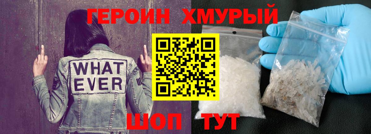 Карабулак  ГЕРОИН Heroin  Героин  Вход с VPN 