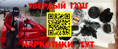 гашиш Волжск