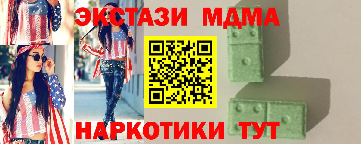 MDMA Molly  МДМА crystal  Вход с VPN  Карабулак 