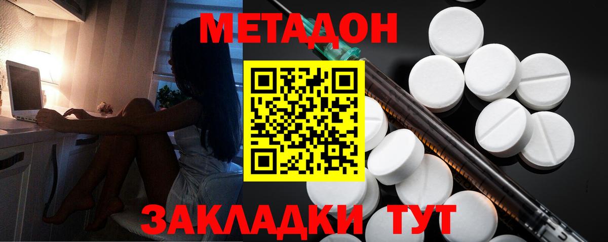 Карабулак  МЕТАДОН мёд  Метадон VHQ  MEGA как войти  Вход с VPN 