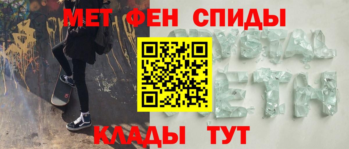 Метамфетамин мет Карабулак