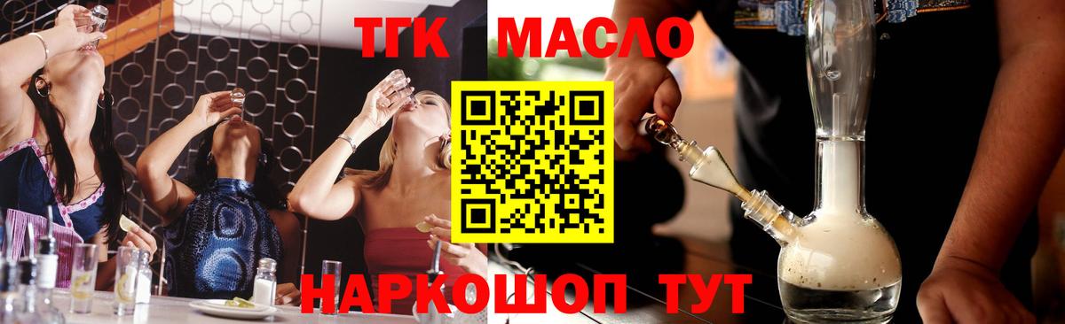ТГК Wax Карабулак